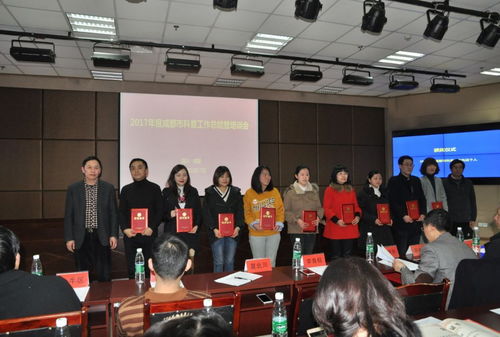 成都市召開2017年度科普工作總結會 助推技術開發(fā)與科學普及深度融合