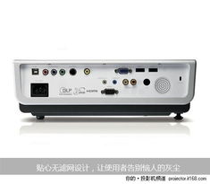 商務(wù)應(yīng)用好幫手 萬(wàn)元級(jí)超值投影機(jī)推薦與選購(gòu)指南