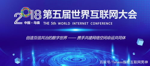 引領(lǐng)數(shù)字革命，共創(chuàng)智能未來 太昊國際全球首發(fā)中國六大互聯(lián)網(wǎng)科技與社會進(jìn)化創(chuàng)新行動